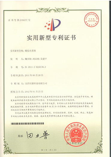 zhuanli證書